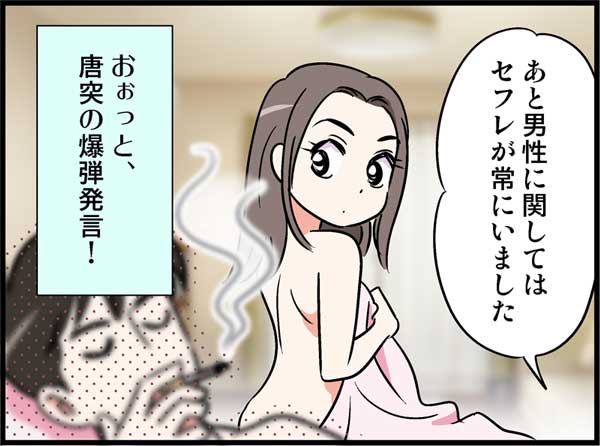 30代の女性はセフレにしやすい！セフレ願望のアラサーが集まる場所とは