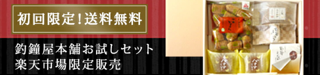 総本家釣鐘屋本舗 - （大阪府）の詳細情報