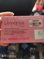 БАД Loveron / Лаверон для