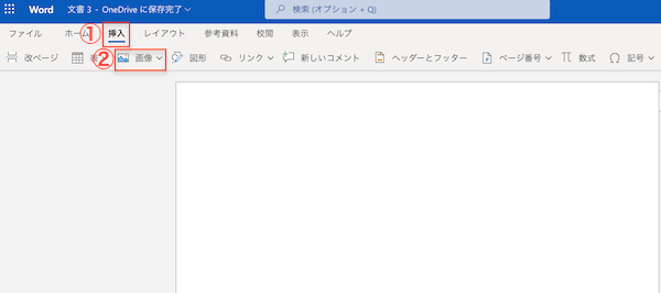 PowerPoint for iPhoneで画像を挿入する方法