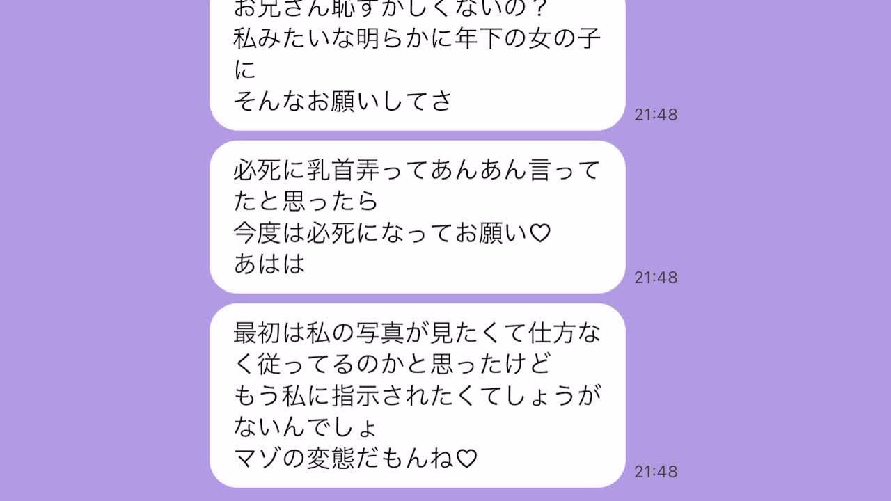 オナニー指示リフレ「囁き寸止め庵」古式ゆかしいお姉様に亀頭オナや床オナを見られちゃうコース ご購入 | おかしのみみおか