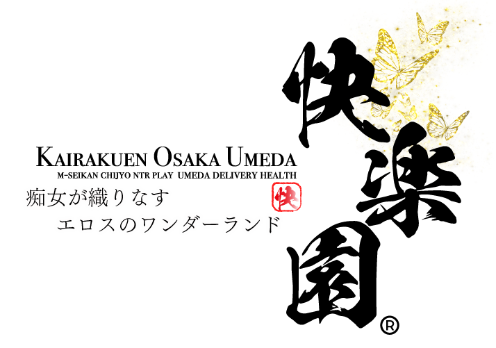 大阪の風俗｜梅田の店舗型ヘルス・箱ヘルならリッチドールフェミニン