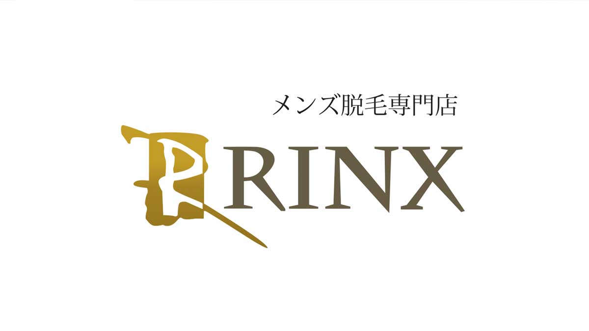 メンズ脱毛サロン RINX（リンクス）ってどう？口コミと自宅ケアにおすすめの脱毛器5選！ - アリスで全肯定