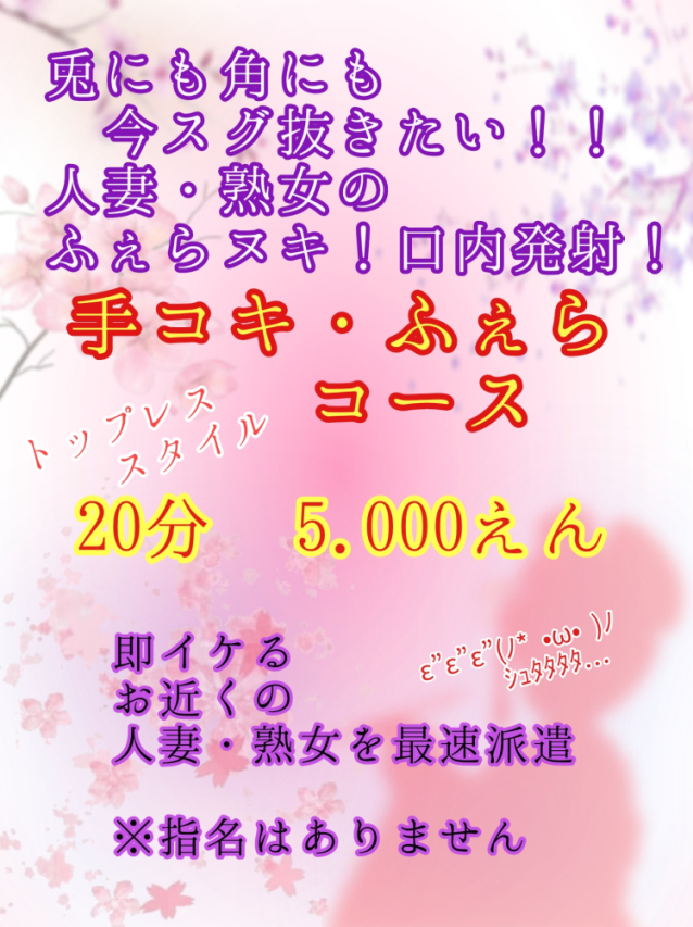 のあ：【優良人妻店】セレブスタイル（山口～防府～萩） -山口市近郊・防府/デリヘル｜駅ちか！人気ランキング