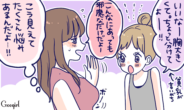 【5万人調査】「彼女の胸がだんだんデカくなった人の話」集めてみたよ