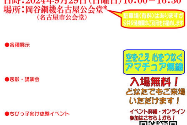 名古屋子育て情報局 | 名古屋の生活と子育ての情報メデイア