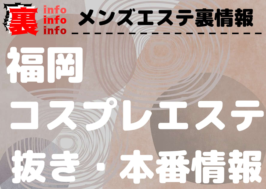 一目惚れ | 津島リラクゼーション