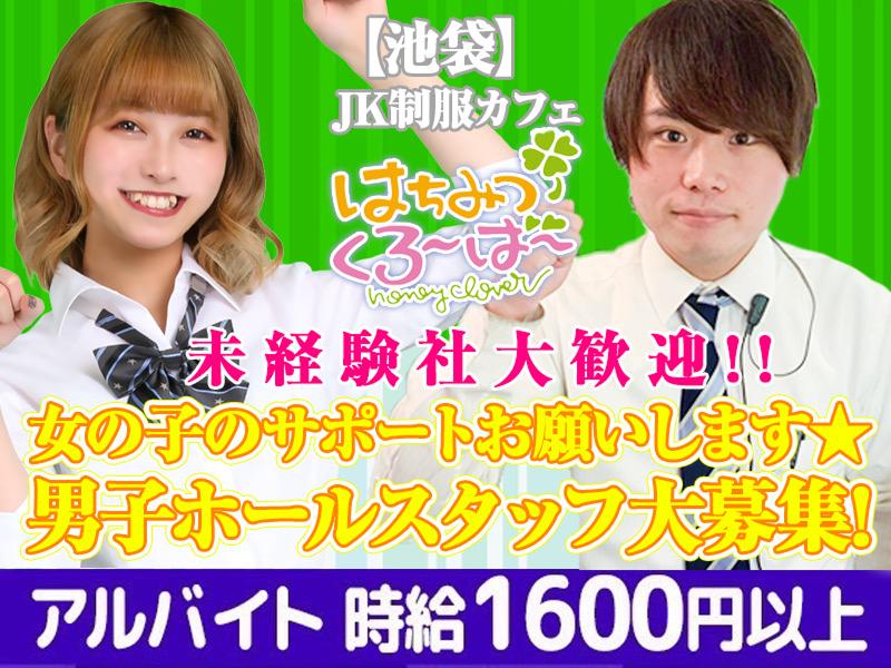 1/15(土)、大泉学園キャバクラ/クラブアンジュ、派遣時給3,500円・～30 歳|キャバクラ派遣/バイト求人『派遣のキャバ嬢』