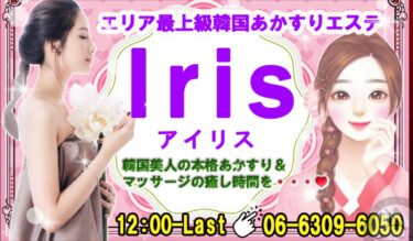 チャイエスって何？】メンズエステ初心者必見！チャイエスのサービス内容・料金相場を徹底解説！ - エステラブマガジン