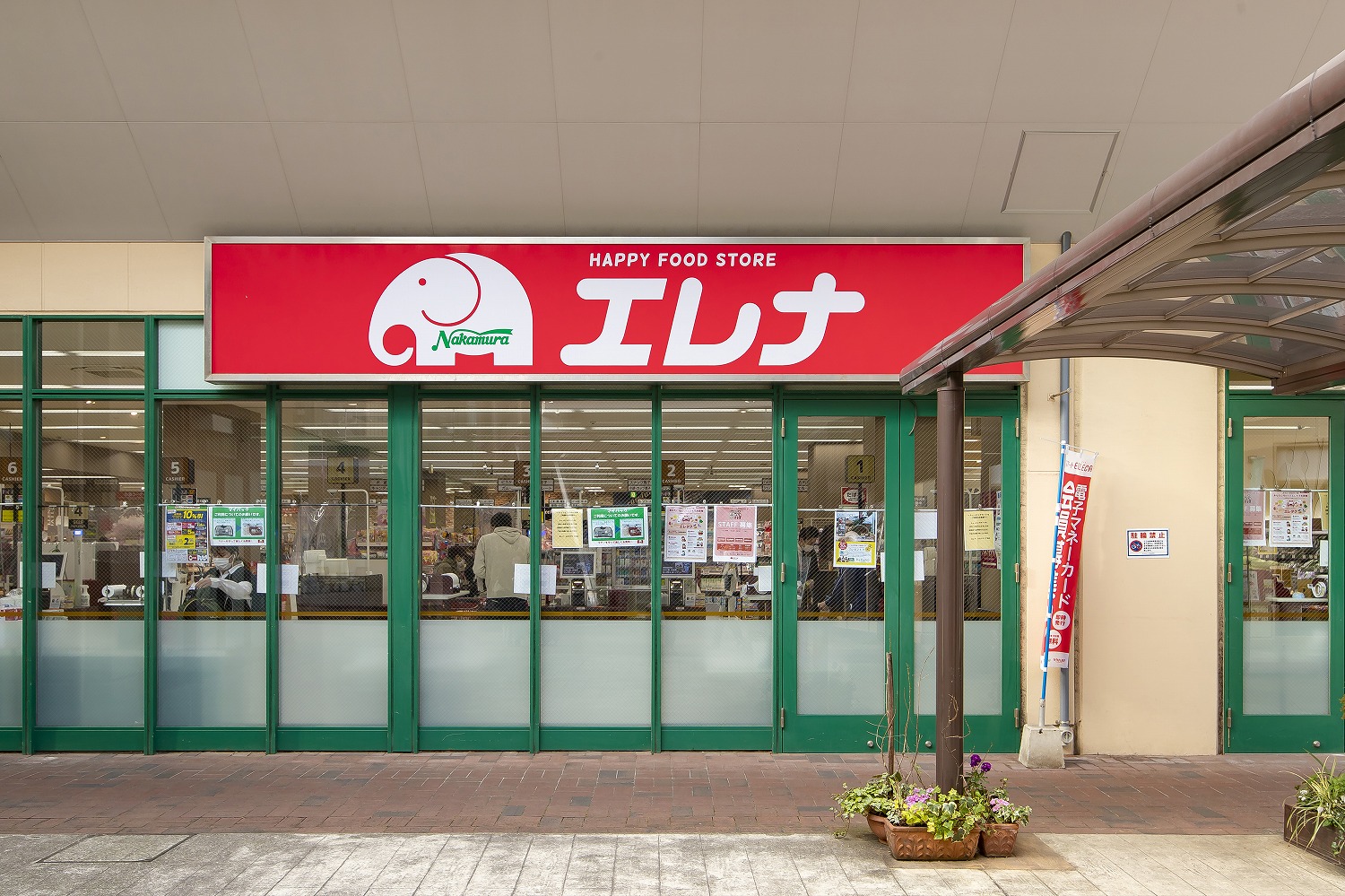 エレナ日見店 | 店舗情報 | エレナ