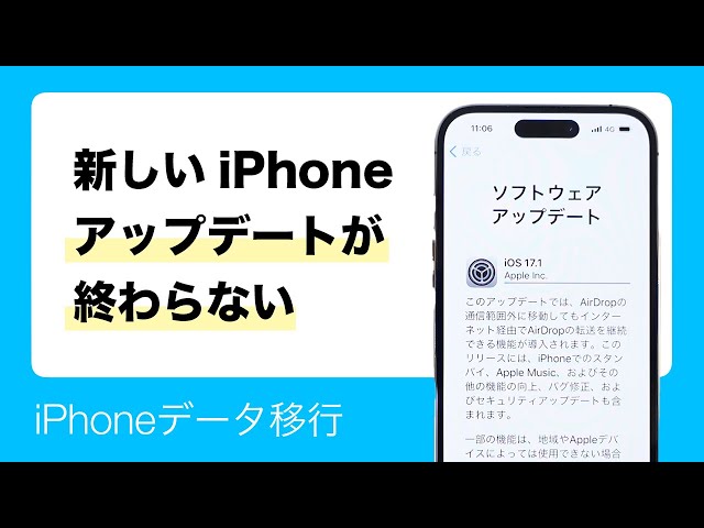 iPhoneをアップデートする方法！よくあるトラブル例と対処法｜LINEモバイル【公式】選ばれる格安スマホ・SIM