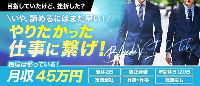 東京都の風俗男性求人・高収入バイト情報【俺の風】