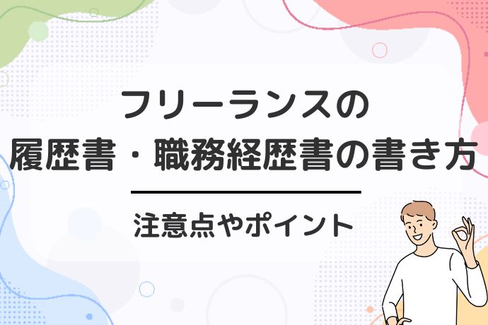 バイト履歴書の封筒】手渡し・郵送時のマナー、宛名の書き方、サイズなど│#タウンワークマガジン