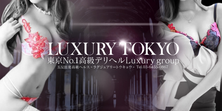 ＬＵＸＵＲＹ｜名古屋 東新町,新栄 人妻ヘルス｜夜遊びガイド名古屋版