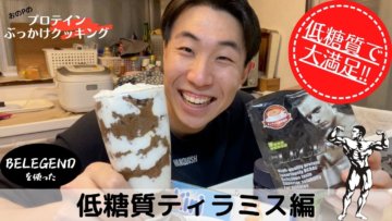 荻窪でおすすめのグルメ情報(ティラミス)をご紹介！ | 食べログ