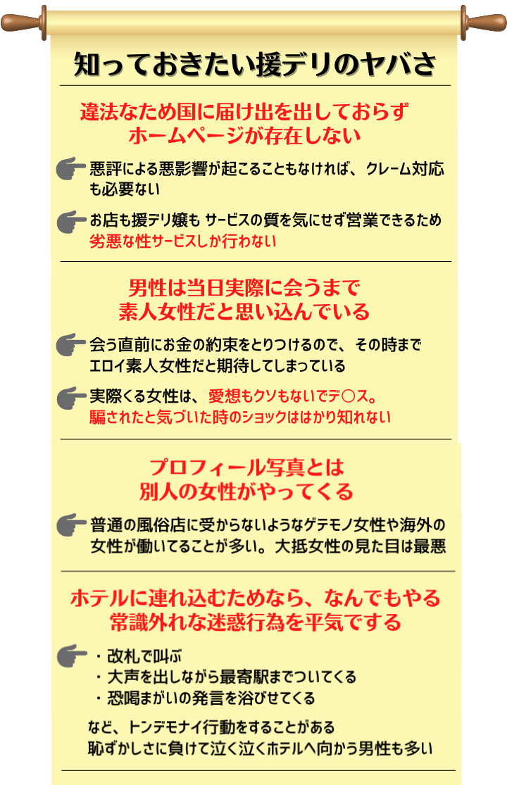 さっさとイカせて終わり」未成年”援デリ”少女たちが相手するヤバい客の正体 | 文春オンライン