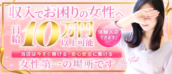 豊田の風俗求人【バニラ】で高収入バイト