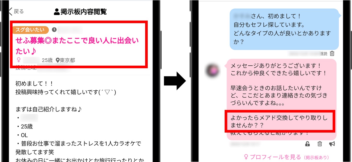 趣味友→セフレ攻略】出会い系サイト・アプリで飲み友だちとして出会ってからセックスするまで