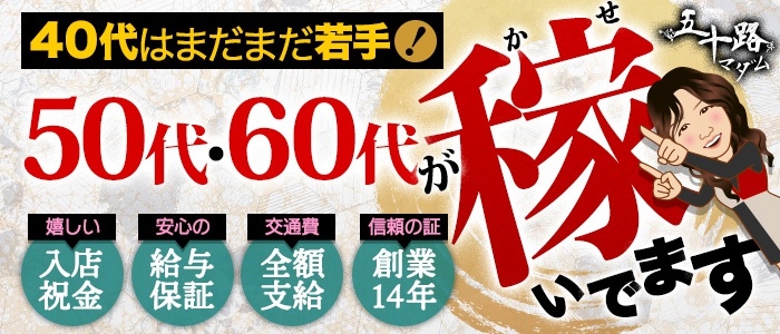 甲府のガチで稼げるデリヘル求人まとめ【山梨】 | ザウパー風俗求人