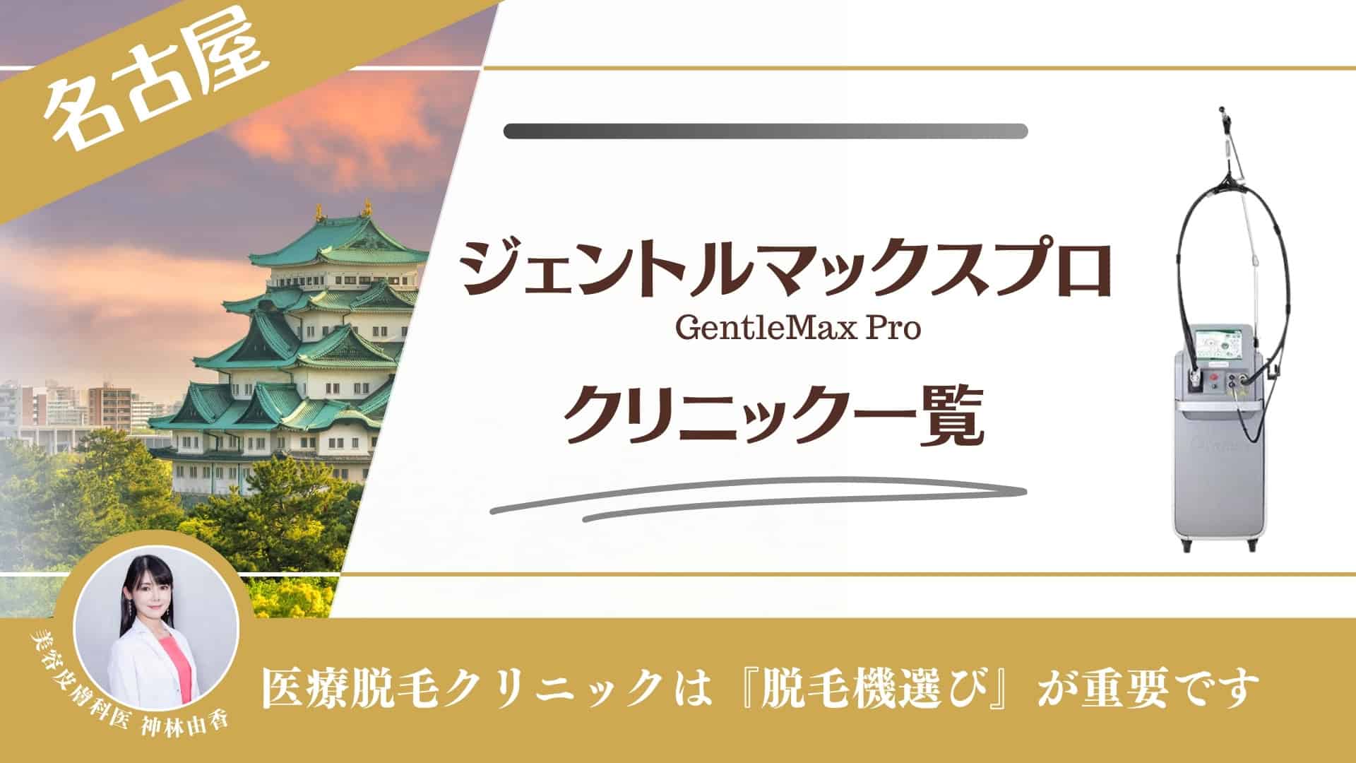 名古屋メンズエステおすすめ24選【2024年最新】口コミ付き人気店ランキング｜メンズエステおすすめ人気店情報