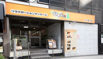 リラクゼーションサロン ＹＵ-ＳＥＮ 三宮店（三宮駅徒歩