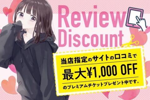 難波オナクラ「女子高生はやめました。」ひなた｜フーコレ