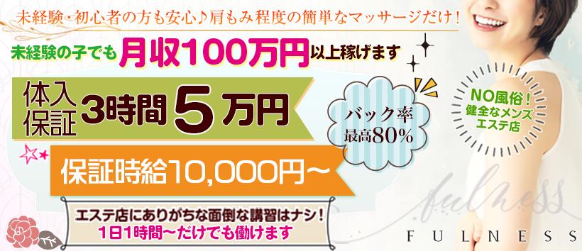 札幌メンズストレッチ～ルナコンフォルト～ | 札幌・すすきの |