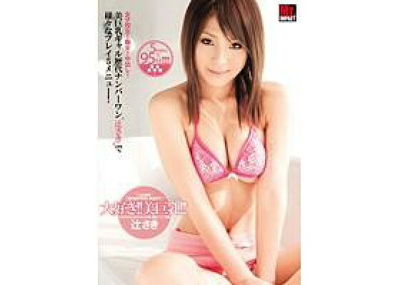 Amazon.co.jp: 大好き!!美巨乳!!栗原まあや/Mr.IMPACT [DVD]