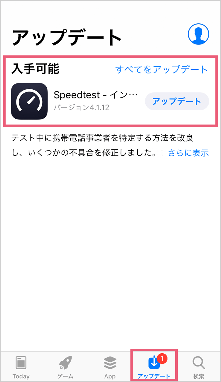 強制アップデートとは？ – APPBOX