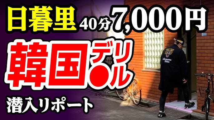 日暮里のデリヘル【ピーチガールズ/ぼあ(22)】風俗口コミ体験レポ/韓デリ嬢と初対戦!!サービス抜群でマッサージまでしっかり堪能☆ | うぐでり