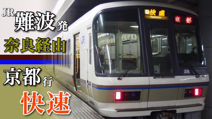 京都から大阪へ！高速と下道どっちがいいの？むしろ電車や高速バス？ | 京都ストーリー｜縁もゆかりもなかった京都で暮らす