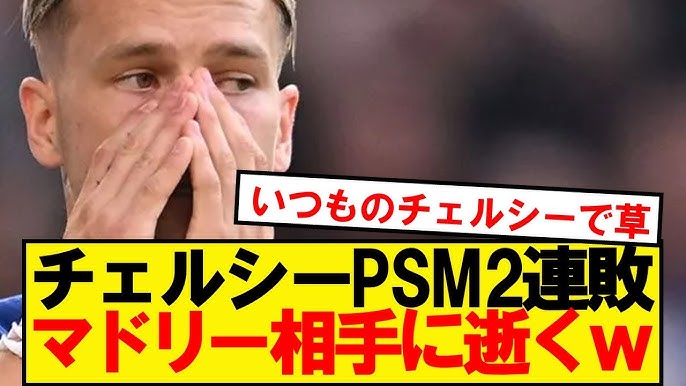 高すぎる給与がネックに？ 今季チェルシー での出場時間は“45分”と構想外のチルウェルは1月に新天地を見つけられるのか（theWORLD）｜ｄメニューニュース（NTTドコモ）