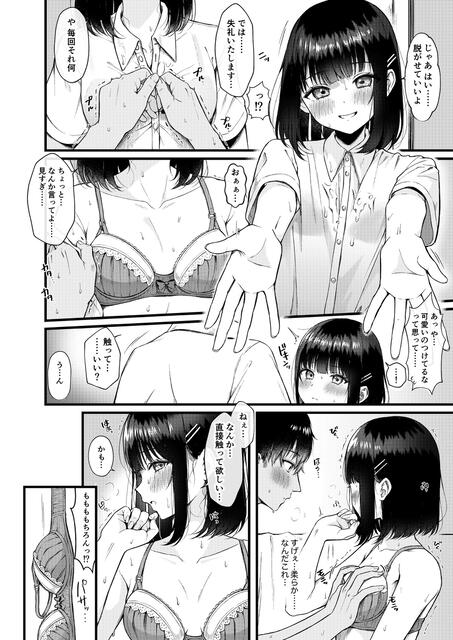 女子高生カップルの羨ましすぎるエロ画像まとめ！