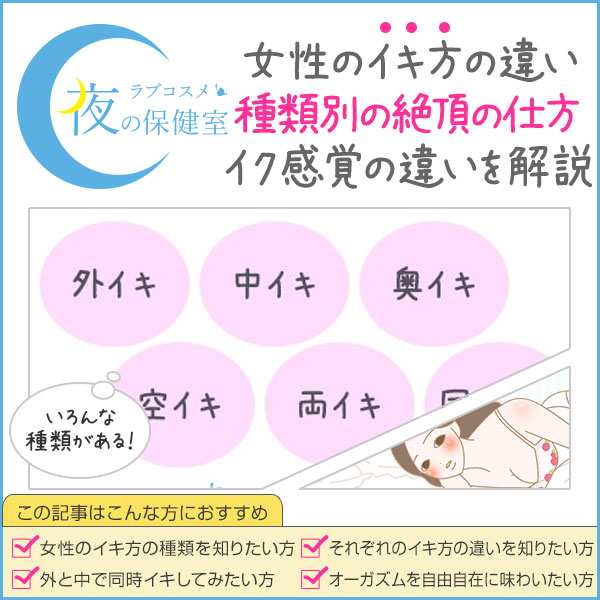 中イキってどんな感覚？開発方法・コツ・できない原因を産婦人科専門医が徹底解説！ | 腟ペディア（チツペディア）