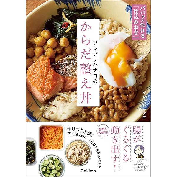 楽天ブックス: 中性脂肪減×高血圧改善×動脈硬化予防 1日1杯血液のおそうじスープ -