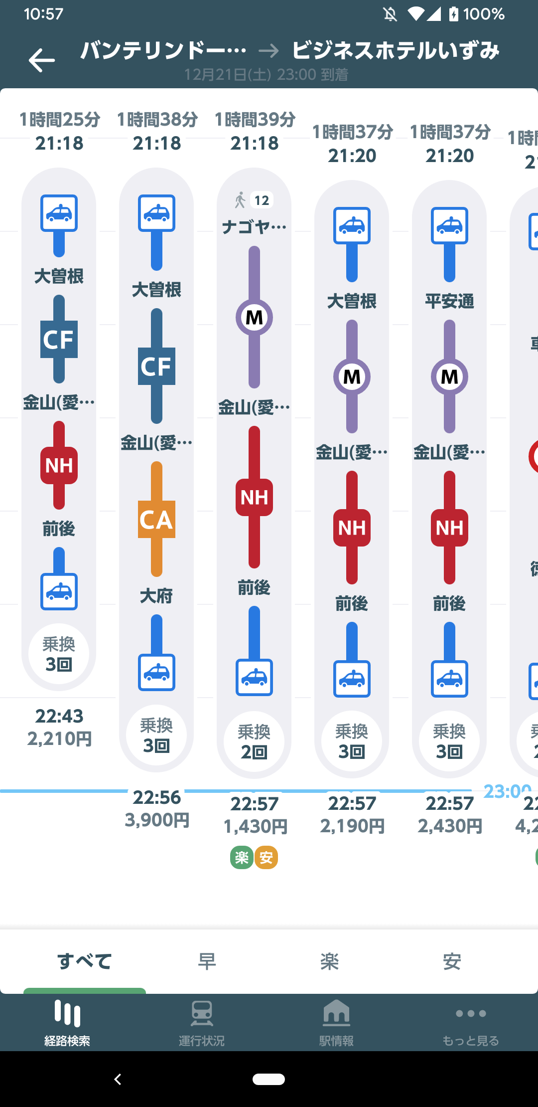 ホテルいずみ(愛知県豊明市)のスタッフ (@IzmStf) /