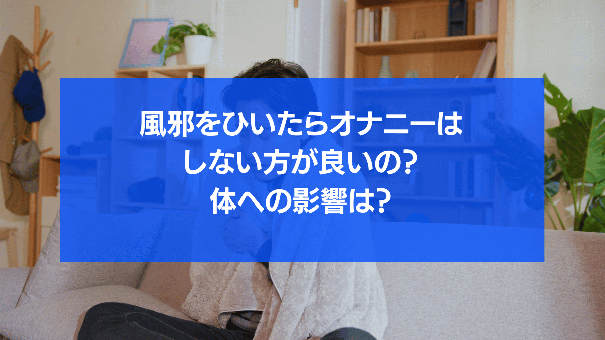 鍼灸は風邪にも有効です！ - アキュラ鍼灸院