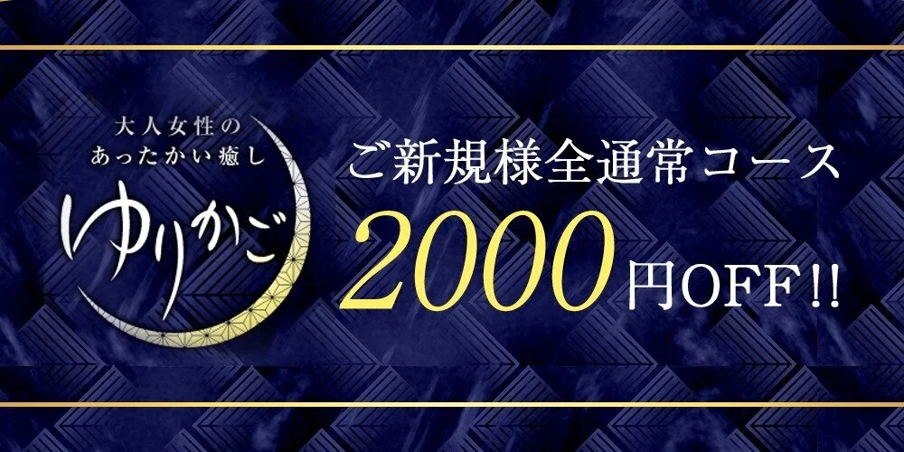 群馬高崎PremiumSpaの口コミ体験談【2024最新版】 | 近くのメンズエステLIFE