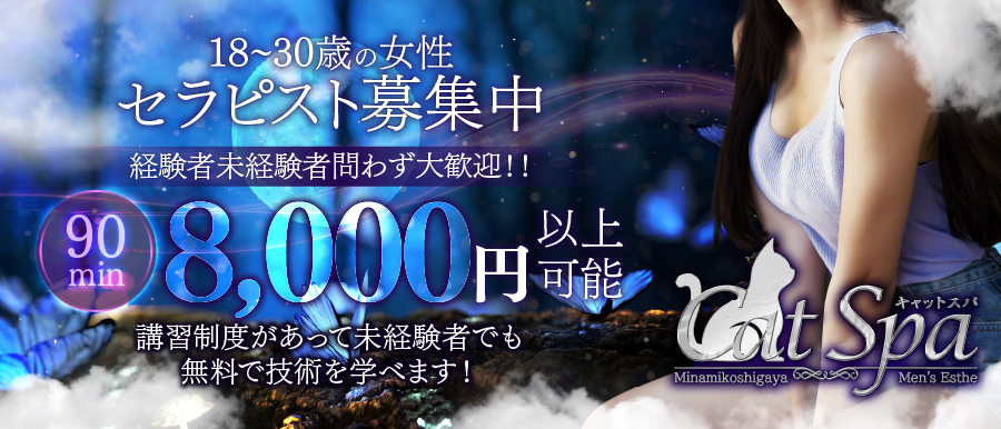 2024年新着】春日部駅周辺のメンズエステ求人情報 - エステラブワーク