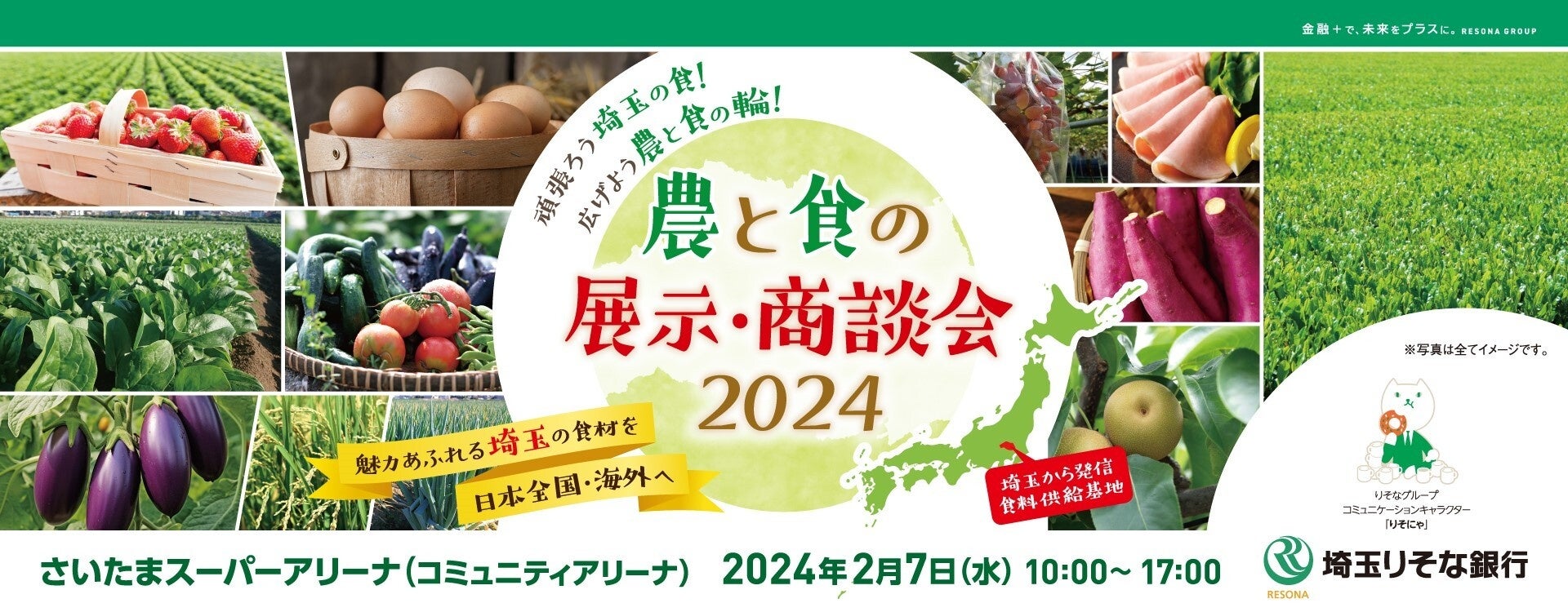 東京都23区のりそな銀行一覧／ホームメイト