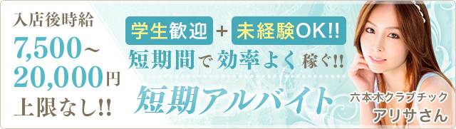 1/15(土)、大泉学園キャバクラ/クラブアンジュ、派遣時給3,500円・～30 歳|キャバクラ派遣/バイト求人『派遣のキャバ嬢』