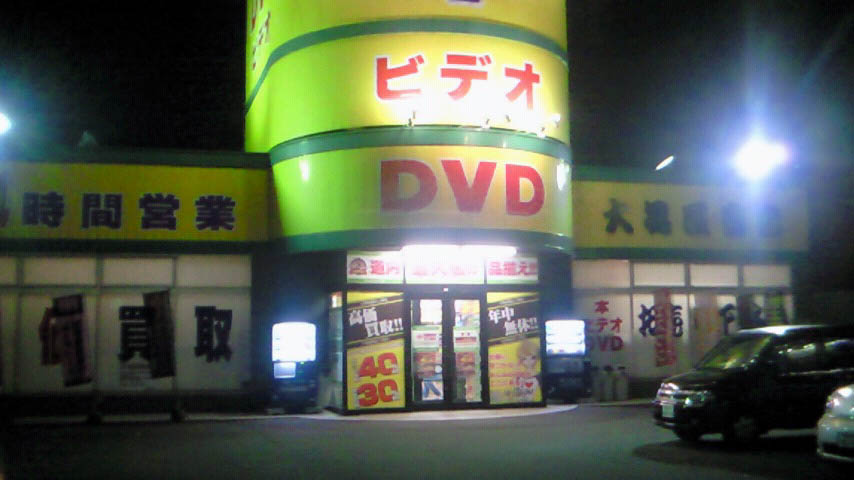 大黒屋書店 上磯店