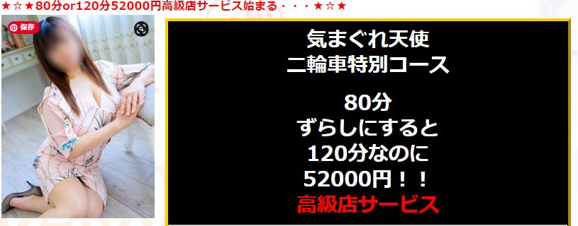 PCMAXで援デリを見分けられずに遊んだら超時短だった出会い系失敗談