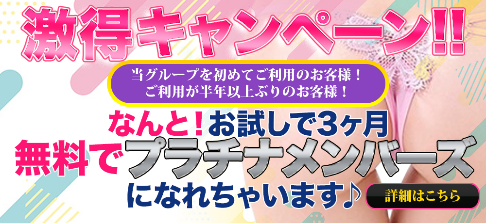 練馬区の風俗求人｜高収入バイトなら【ココア求人】で検索！