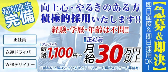 日払い・週払いOK｜千歳市のデリヘルドライバー・風俗送迎求人【メンズバニラ】で高収入バイト