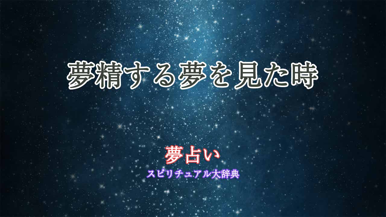 夢精」（@takemura1965） - カクヨム