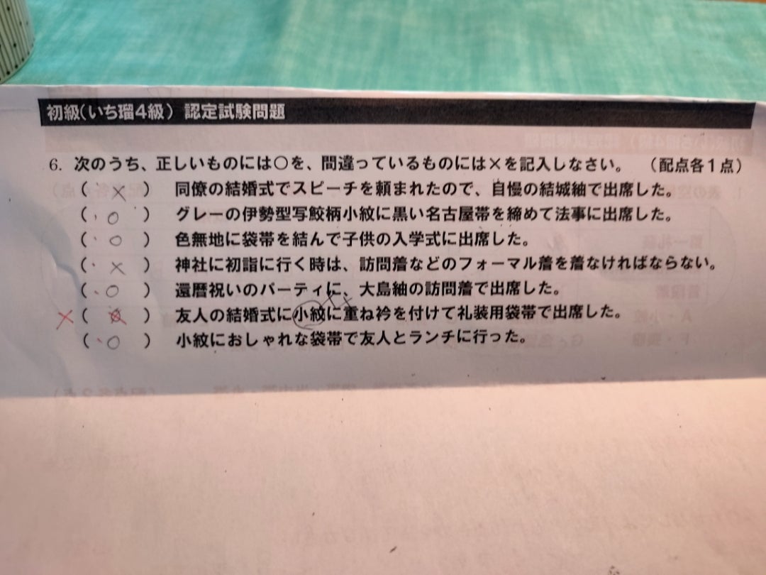 マイ着物必須！】いち瑠 極み科 ‣ だれでき