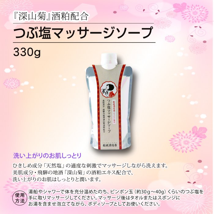 LLE(業務用)ソルトマッサージソープ（グレープフルーツ）650g / プロ専用エステ・理美容・ネイル・整体商材の卸・通販サイトのサロンプラネット