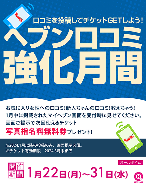 みやびさんをマイヘブンのお気に入りに登録して応援しよう！！ - みっチｬンのむきたまな日々