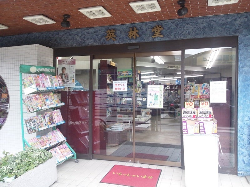 ジュンク堂書店 大泉学園店／ホームメイト